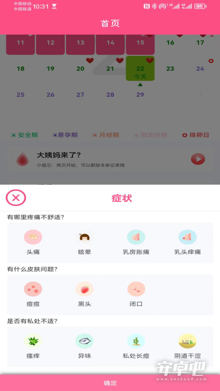 闺蜜圈截图2