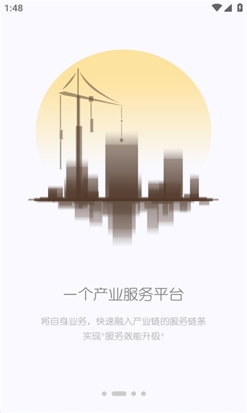 建设云app3