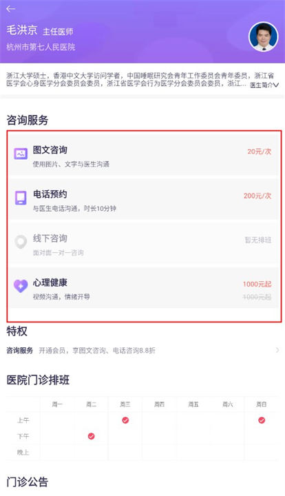 好睡眠365app