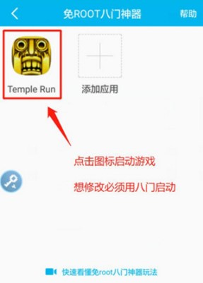 八门神器APP