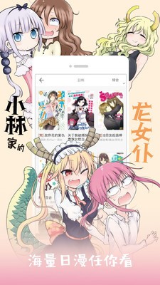 趣看漫画官方版正版截图3