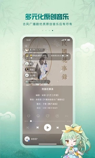 5sing原创音乐伴奏官网版 v6.10.91