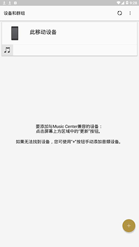 Music Center app v7.5.0