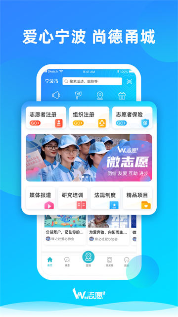 We志愿app官方下载截图