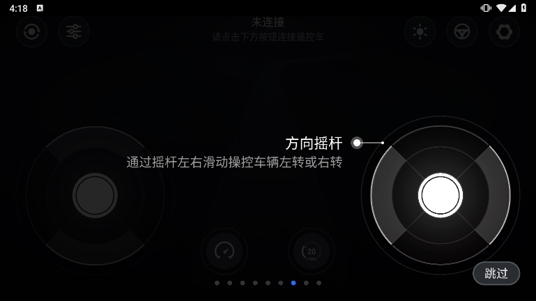 小米智能遥控车截图11