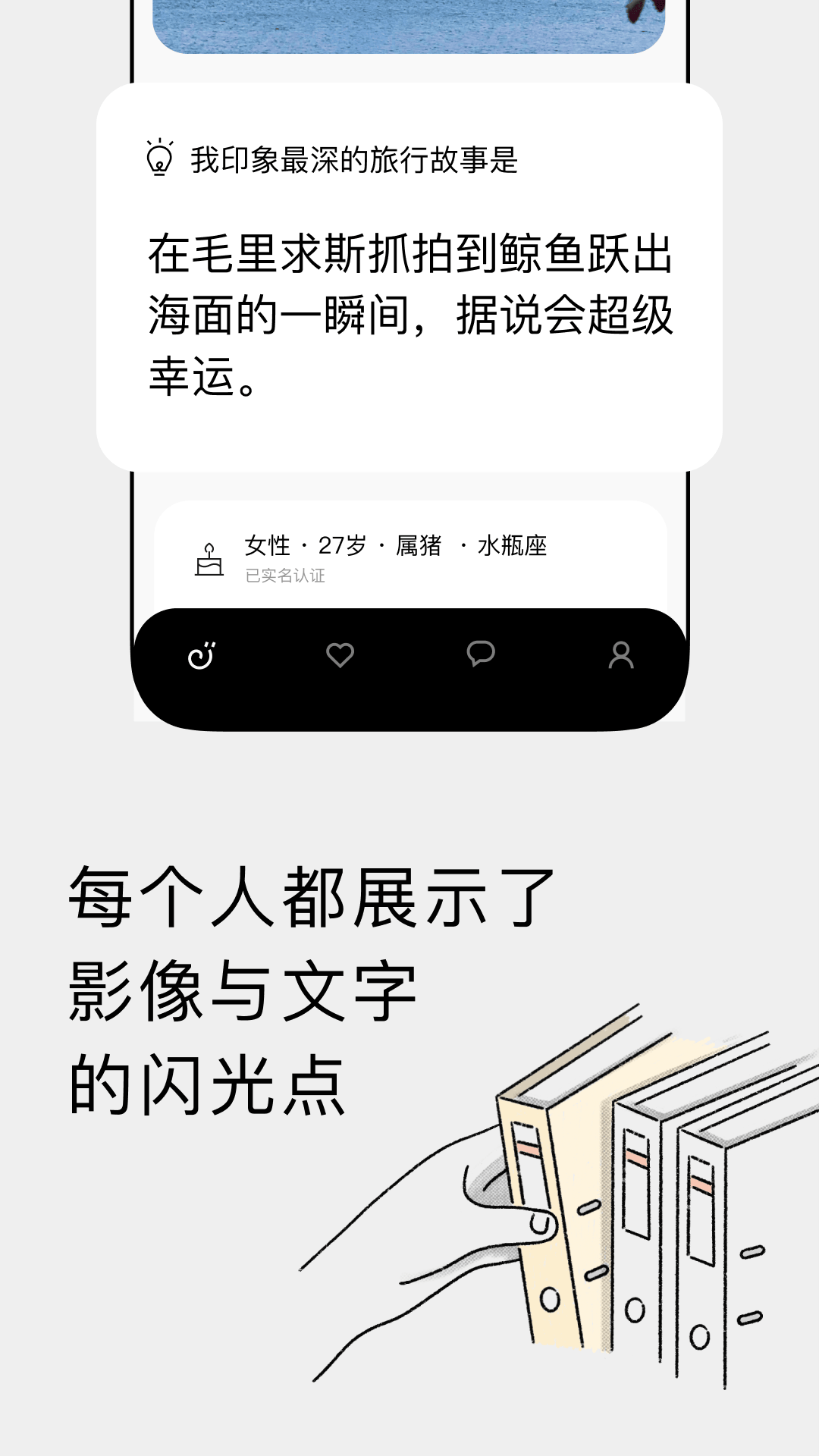 恋爱蜗牛去广告免费安装下载