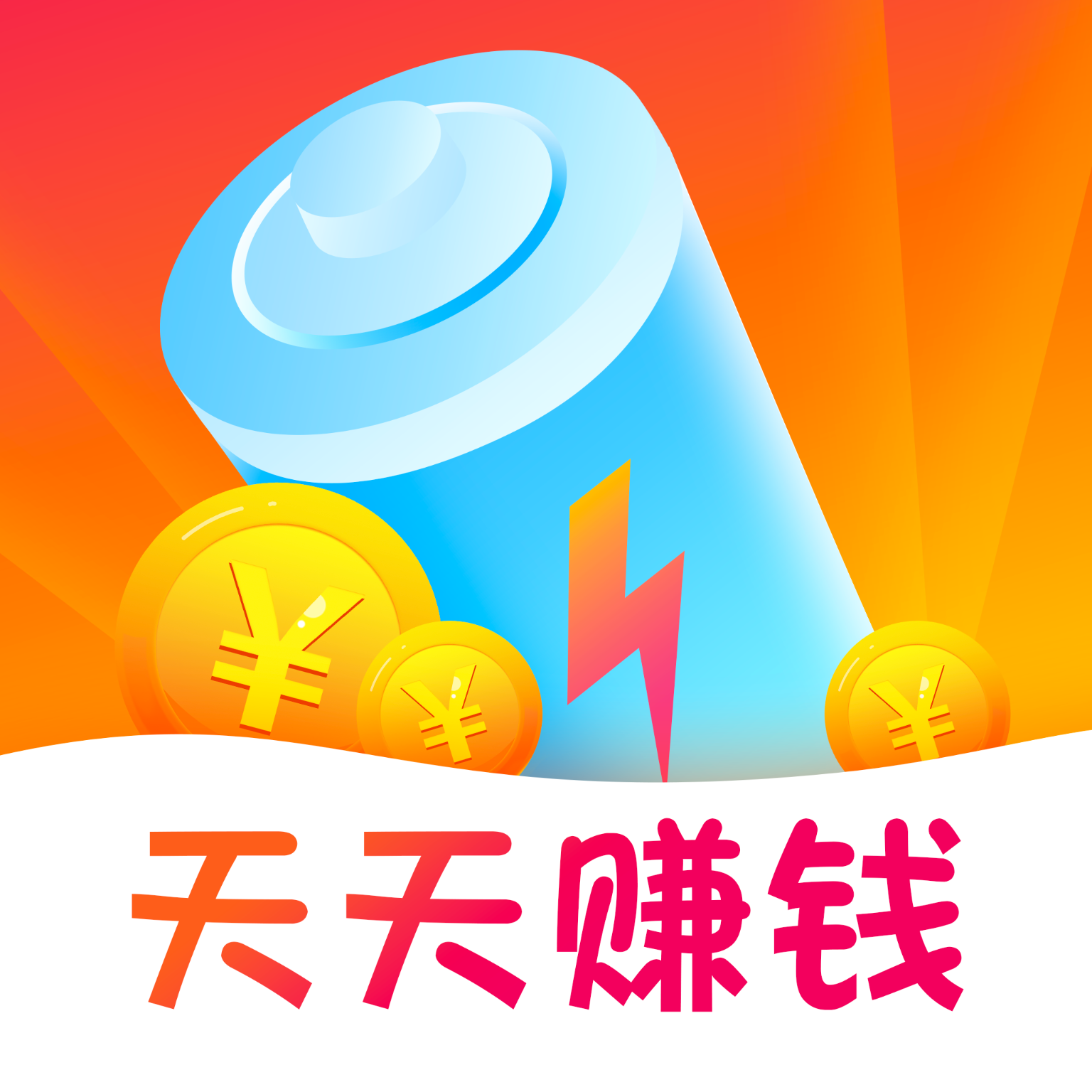 多多充电App  V1.5.0下载