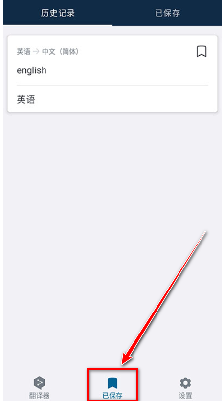 DeepL在线翻译