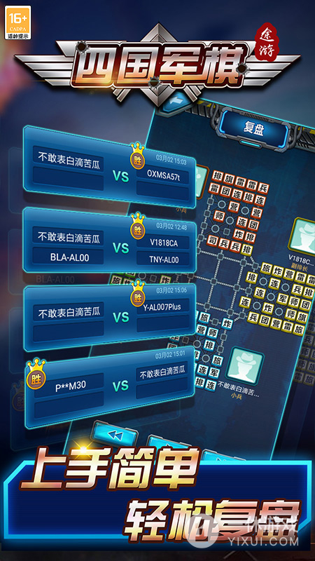 途游四国军棋截图3