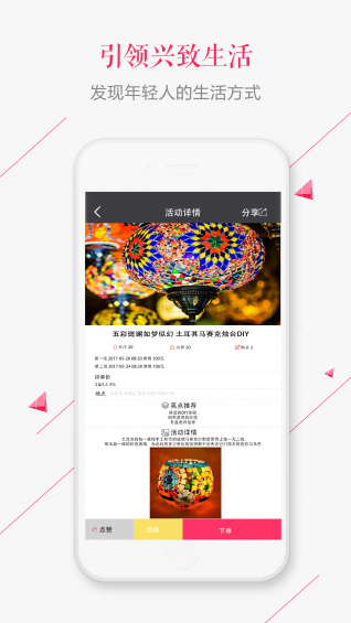 摩派APP亮点