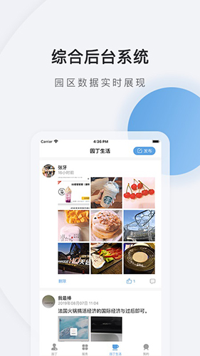 网承园丁