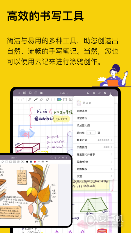 云記截圖1