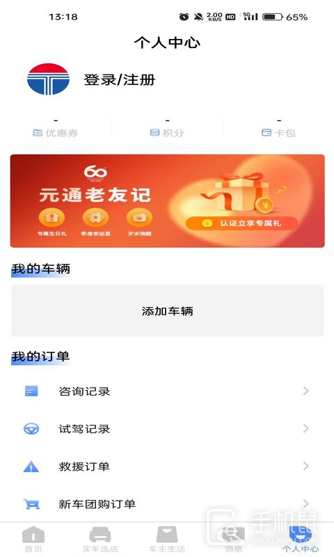 元通汽车 v1.3.7