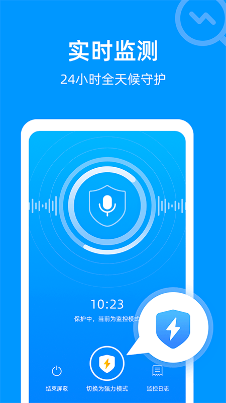 防监听专家 v1.4.2.5