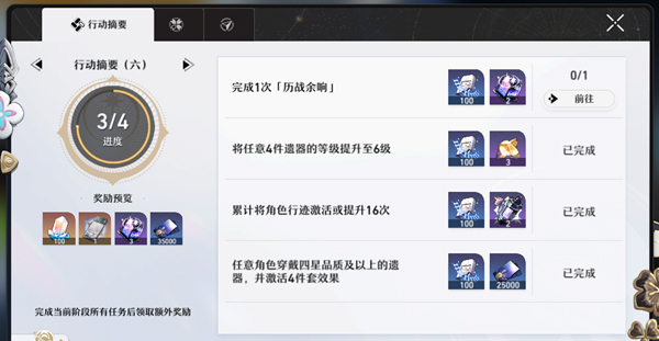 崩坏星穹铁道2周年