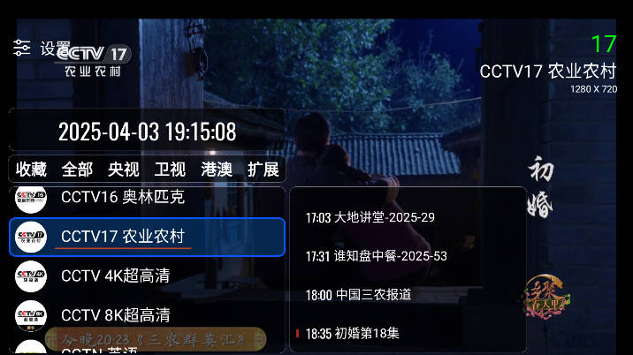 我们的电视app下载2025最新版 v3.9.1 安卓版app