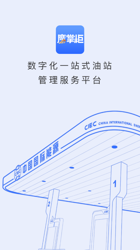 鹰掌柜 1