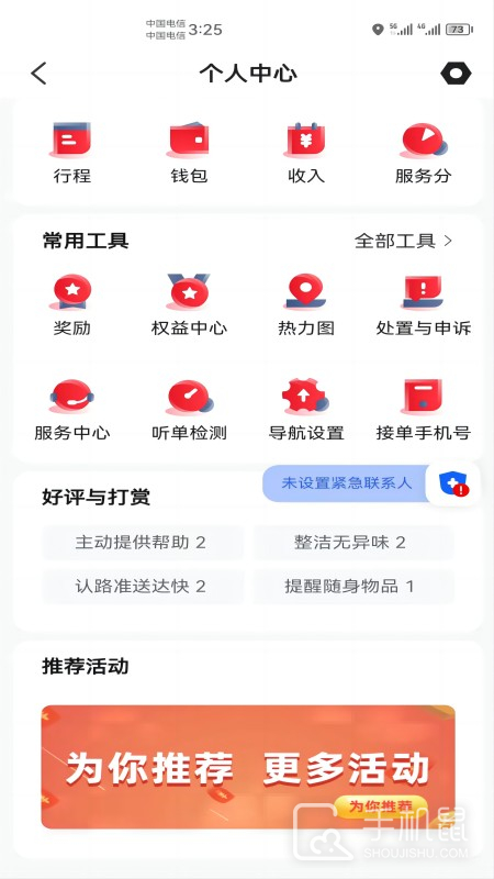 昭阳出行 v6.30.6.0004