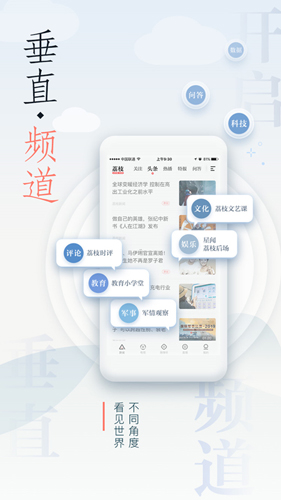 荔枝新闻直播app v8.47