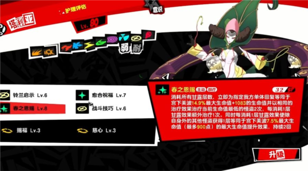 女神异闻录夜幕魅影百度版12