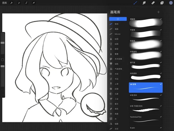 procreate绘画软件