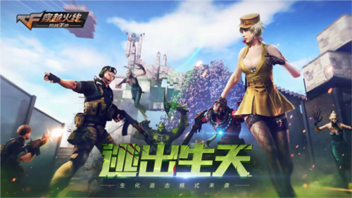 穿越火线枪战王者极速版1