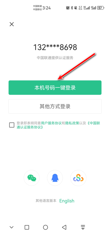 苏周到app官方