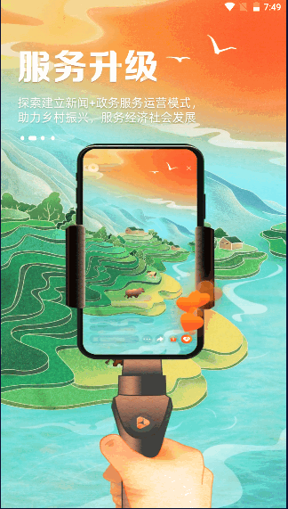 人民日报视界APP客户端 v1.3.6 安卓最新版app