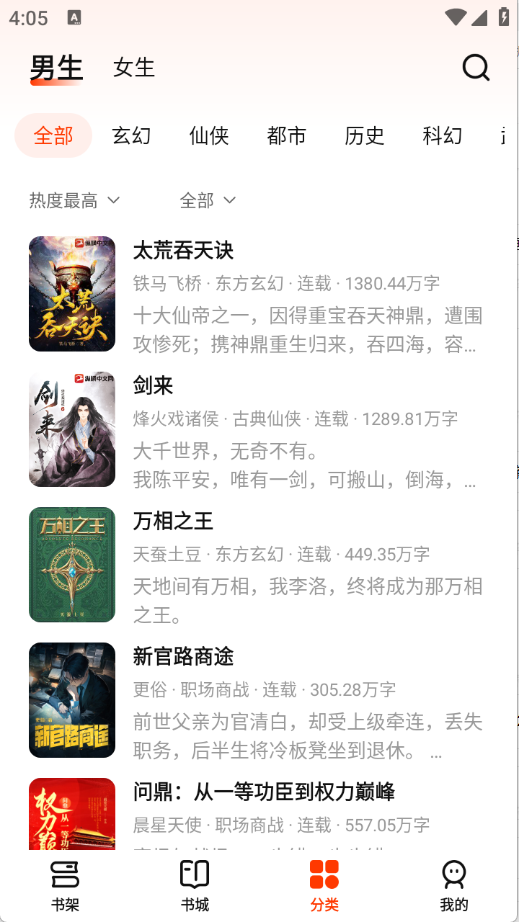 抖看小说