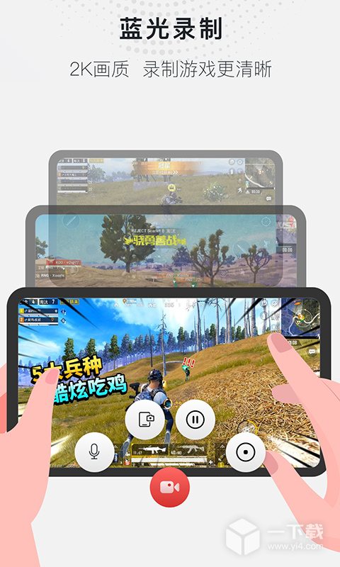 全能录屏大师 v1.2.6最新版下载
