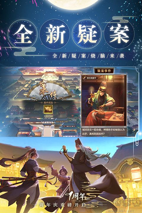 神都探奇口袋版 v1.3.6安卓版 