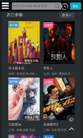 厂长资源电视剧免费会员版