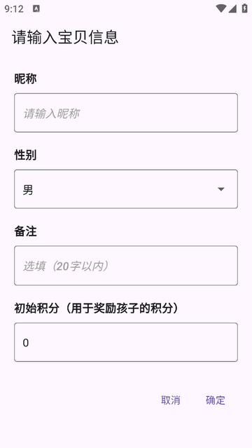 寶貝計劃表無廣告版app