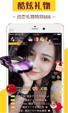 雪月直播app官网截图3