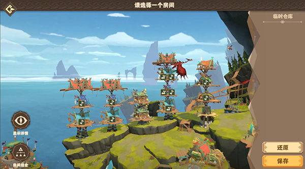 驯龙高手：旅程