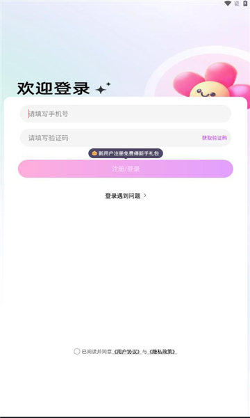 盼觅 v1.4.0安卓版下载