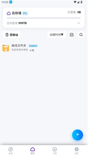 烟花下载app下载