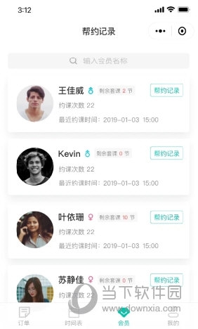 懒人PT