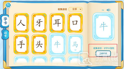 叫叫识字