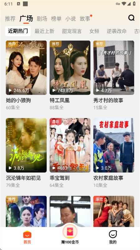 红糖免费短剧app最新版本2025