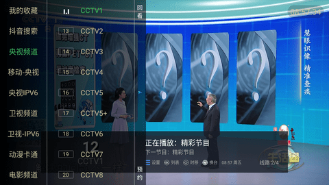 晓宇电视2024最新版