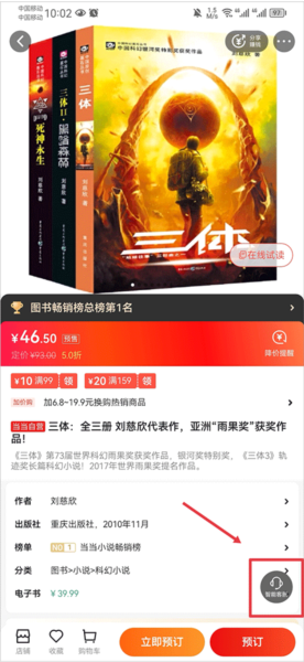 当当