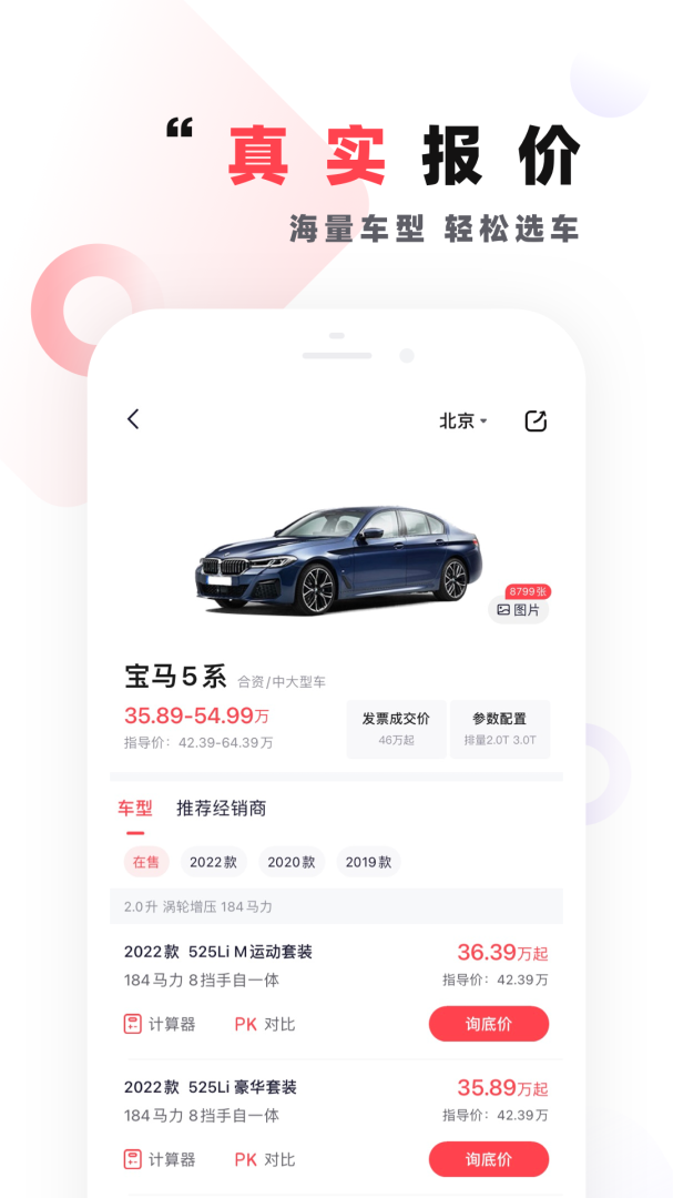 一鹿有车 v6.2.4