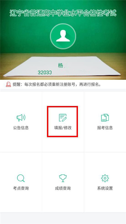 考试怎么报名1