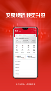东海通app最新版