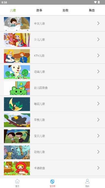 免酷音乐app最新版 v1.0 安卓版app