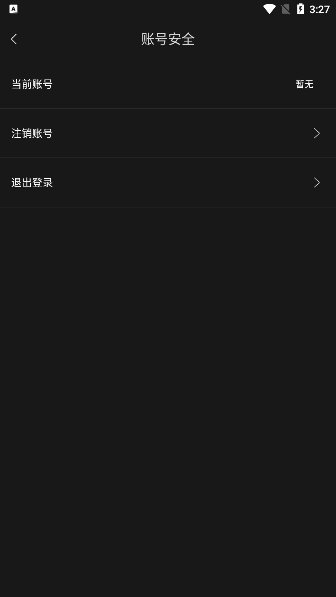 怎么注销账号配图1
