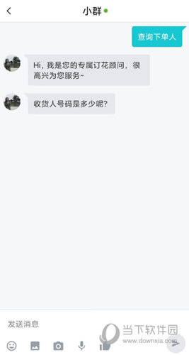 花礼网APP