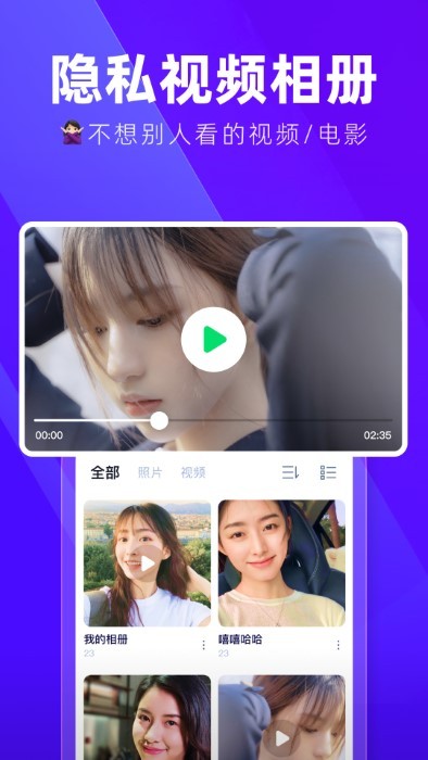 隐藏应用加密大师截图3