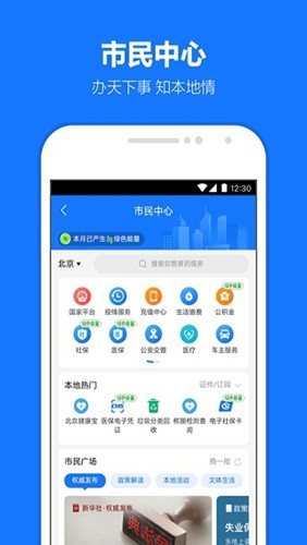 支付宝敬老版 v10.7.28.8000